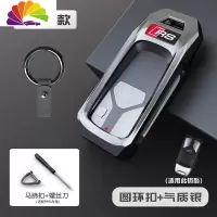 舒适主义奥迪A4L钥匙套A6l汽车Q3改装保护壳A7 A3 q5 S3 Q7扣a5钥匙包 奥迪B款(气质银汽车钥匙扣