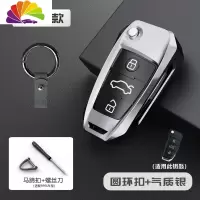舒适主义奥迪A4L钥匙套A6l汽车Q3改装保护壳A7 A3 q5 S3 Q7扣a5钥匙包 奥迪C款(气质银汽车钥匙扣