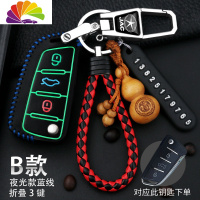 舒适主义江淮瑞风S3 s4车钥匙套专用瑞风M3M4/S2格尔发k6遥控钥匙扣 江淮B款夜光款蓝线防丢扣升汽车钥匙扣