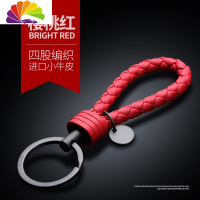 舒适主义汽车钥匙扣男士女钥匙链车钥匙挂件编织定制简约个性创意bv256 樱桃红[送汽车遥控器专用连接器]