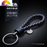 舒适主义汽车钥匙扣男士女钥匙链车钥匙挂件编织定制简约个性创意bv256 深蓝色[送汽车遥控器专用连接器]