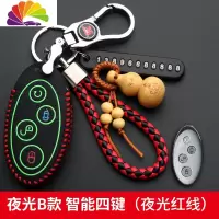 舒适主义比亚迪宋max钥匙套19款F3/F0/E5/G3/S6/S7/E 夜光B款智汽车钥匙扣