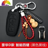舒适主义比亚迪宋max钥匙套19款F3/F0/E5/G3/S6/S7/E 豪华D款智汽车钥匙扣