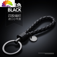 舒适主义汽车钥匙扣男士女钥匙链车钥匙挂件编织定制简约个性创意bv256 雅黑色[送汽车遥控器专用连接器]