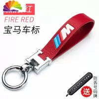 舒适主义汽车钥匙扣挂件宝马奥迪奔驰大众车钥匙套皮绳马蹄扣钥匙挂绳男 烈焰红(宝马车标)送:马蹄扣+防丢号码牌