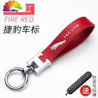 舒适主义汽车钥匙扣挂件宝马奥迪奔驰大众车钥匙套皮绳马蹄扣钥匙挂绳男 烈焰红(捷豹车标)送:马蹄扣+防丢号码牌