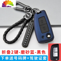 舒适主义适用日产2017/19新款轩逸逍客骐达蓝鸟尼桑折叠汽车钥匙包套壳扣 日产折叠2键蓝黑(一路顺风扣)汽车钥匙扣