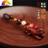 舒适主义貔貅钥匙扣 手工紫檀貔貅钥匙链 黑檀木汽车钥匙扣包包挂饰品 福禄貔貅(紫檀木)