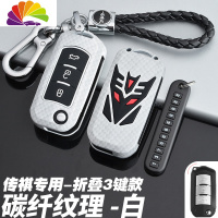 舒适主义广汽传祺GS4/GA4/GS3/GS5传奇GS8/GS7/GM6专用汽车钥匙包套壳扣男 A款折叠3键(汽车钥匙扣