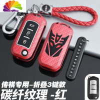舒适主义广汽传祺GS4/GA4/GS3/GS5传奇GS8/GS7/GM6专用汽车钥匙包套壳扣男 A款折叠3键(汽车钥匙扣