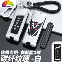 舒适主义广汽传祺GS4/GA4/GS3/GS5传奇GS8/GS7/GM6专用汽车钥匙包套壳扣男 C款新智能3键汽车钥匙扣