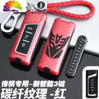 舒适主义广汽传祺GS4/GA4/GS3/GS5传奇GS8/GS7/GM6专用汽车钥匙包套壳扣男 C款新智能3键汽车钥匙扣