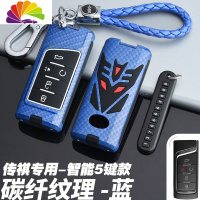 舒适主义广汽传祺GS4/GA4/GS3/GS5传奇GS8/GS7/GM6专用汽车钥匙包套壳扣男 D款智能5键(汽车钥匙扣