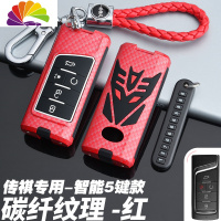 舒适主义广汽传祺GS4/GA4/GS3/GS5传奇GS8/GS7/GM6专用汽车钥匙包套壳扣男 D款智能5键(汽车钥匙扣