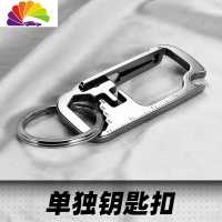 舒适主义多功能不锈钢钥匙扣圈链男士汽车锁匙扣环挂件开瓶器起子扳手 单独钥匙扣汽车钥匙扣
