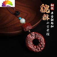 舒适主义小叶紫檀貔貅汽车钥匙挂件钥匙扣男士钥匙链挂饰个性创意挂绳女款 小叶紫檀-铜钱平安扣貔貅汽车钥匙扣