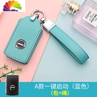 舒适主义沃尔沃S90 XC60汽车钥匙包S60L套S60 XC40 XC90车钥匙壳扣皮女 A蓝(包+绳)汽车钥匙扣