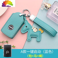 舒适主义沃尔沃S90 XC60汽车钥匙包S60L套S60 XC40 XC90车钥匙壳扣皮女 A蓝(包+马+绳汽车钥匙扣