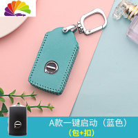 舒适主义沃尔沃S90 XC60汽车钥匙包S60L套S60 XC40 XC90车钥匙壳扣皮女 A蓝(包+扣)汽车钥匙扣