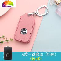 舒适主义沃尔沃S90 XC60汽车钥匙包S60L套S60 XC40 XC90车钥匙壳扣皮女 A粉(包+扣)汽车钥匙扣