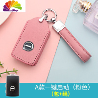舒适主义沃尔沃S90 XC60汽车钥匙包S60L套S60 XC40 XC90车钥匙壳扣皮女 A粉(包+绳)汽车钥匙扣