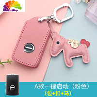 舒适主义沃尔沃S90 XC60汽车钥匙包S60L套S60 XC40 XC90车钥匙壳扣皮女 A粉(包+马+扣汽车钥匙扣