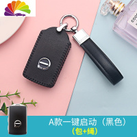 舒适主义沃尔沃S90 XC60汽车钥匙包S60L套S60 XC40 XC90车钥匙壳扣皮女 A黑(包+绳)汽车钥匙扣