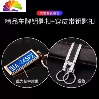 舒适主义中邦穿腰带汽车钥匙扣双圈环男士腰挂汽车钥匙扣创意穿皮带锁匙扣 铬色+车牌组合