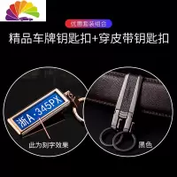 舒适主义中邦穿腰带汽车钥匙扣双圈环男士腰挂汽车钥匙扣创意穿皮带锁匙扣 黑色+车牌组合