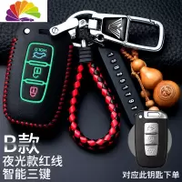 舒适主义起亚智跑钥匙套k3焕驰kxcross奕跑k2凯绅k5福瑞迪车钥匙包扣专用 起亚B款夜光款红线[新型防丢汽车钥匙扣
