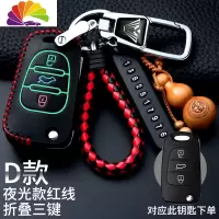 舒适主义起亚智跑钥匙套k3焕驰kxcross奕跑k2凯绅k5福瑞迪车钥匙包扣专用 起亚D款夜光款红线[新型防丢汽车钥匙扣