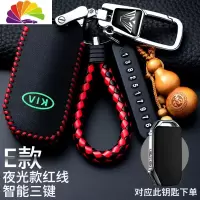 舒适主义起亚智跑钥匙套k3焕驰kxcross奕跑k2凯绅k5福瑞迪车钥匙包扣专用 起亚E款夜光款红线[新型防丢汽车钥匙扣