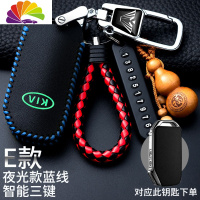 舒适主义(SHUSHIZHUYI)起亚智跑钥匙套k3焕驰kxcross奕跑k2凯绅k5福瑞迪车钥匙包扣专用 起汽车钥匙扣