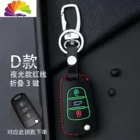舒适主义起亚智跑钥匙套k3焕驰kxcross奕跑k2凯绅k5福瑞迪车钥匙包扣专用 起亚D款夜光款红线[标准款不汽车钥匙扣