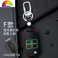 舒适主义起亚智跑钥匙套k3焕驰kxcross奕跑k2凯绅k5福瑞迪车钥匙包扣专用 起亚F款夜光款红线[标准款不汽车钥匙扣