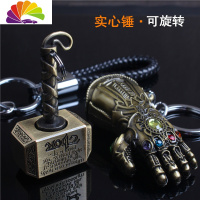 舒适主义钢铁锤子钥匙扣 男士陀螺可旋转手套战斧汽车钥匙链挂件 铜色陀螺雷神之锤+铜色手套+黑绳汽车钥匙扣