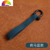 舒适主义汽车钥匙带钥匙扣通用 合欢蜂蜜排灯节如黑米 疯马蓝汽车钥匙扣