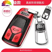 舒适主义2019款新奥迪A4L钥匙套全包2020款Q5L钥匙扣A5男女汽车钥匙包 奥迪B款-诱惑红+防丢扣汽车钥匙扣