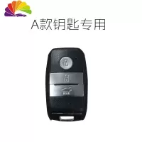 舒适主义适用起亚新K5狮跑K3S福瑞迪K3智跑KX3傲跑K4汽车钥匙包钥匙套扣壳汽车钥匙扣