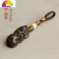 舒适主义创意貔貅钥匙扣黑檀木手工个性男士女款简约汽车钥匙挂件 貔貅★新款黑檀木[简约款]汽车钥匙扣