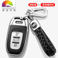 舒适主义18款奥迪a6l a4L a8l a5 q5 a7钥匙包汽车钥匙保护套扣壳男汽车钥匙扣
