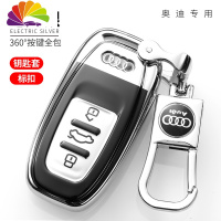 舒适主义18款奥迪a6l a4L a8l a5 q5 a7钥匙包汽车钥匙保护套扣壳男汽车钥匙扣