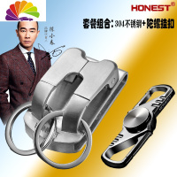 舒适主义穿皮带腰带型钥匙扣男士腰挂皮带钥匙扣汽车腰式扣钥匙环 304不锈钢+陀螺-套装汽车钥匙扣