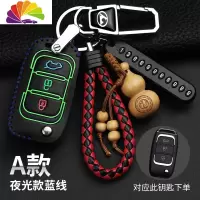 舒适主义猎豹CS10汽车皮钥匙包猎豹CS9夜光钥匙皮套迈途Mattu改装壳扣 猎豹A款-夜光款蓝线AAA汽车钥匙扣