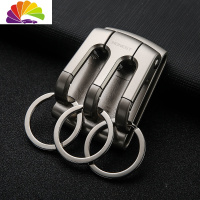 舒适主义穿皮带腰带型钥匙扣男士腰挂皮带钥匙扣汽车腰式扣钥匙环 砂银三扣升级款汽车钥匙扣