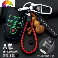 舒适主义起亚智跑k3车钥匙套2019款焕驰kx cross奕跑k5凯绅k2遥控钥匙包扣 起亚A款夜光款蓝线防丢汽车钥匙扣