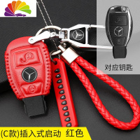 舒适主义(SHUSHIZHUYI)舒适主义奔驰c200l钥匙套女E级C级gla200 glc260 b200汽汽车钥匙扣