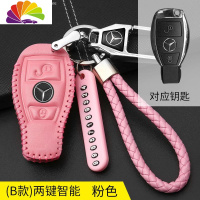 舒适主义(SHUSHIZHUYI)舒适主义奔驰c200l钥匙套女E级C级gla200 glc260 b200汽汽车钥匙扣