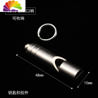 舒适主义304不锈钢钥匙扣男士运动裤钥匙扣汽车钥匙扣腰挂件钥匙无弹簧扣 不锈钢口哨挂件