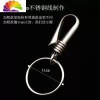 舒适主义304不锈钢钥匙扣男士运动裤钥匙扣汽车钥匙扣腰挂件钥匙无弹簧扣 加粗8mm不锈钢钥匙扣一只
